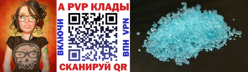 маркетплейс наркотические препараты  цена наркотик  Анадырь  Alpha PVP кристаллы 