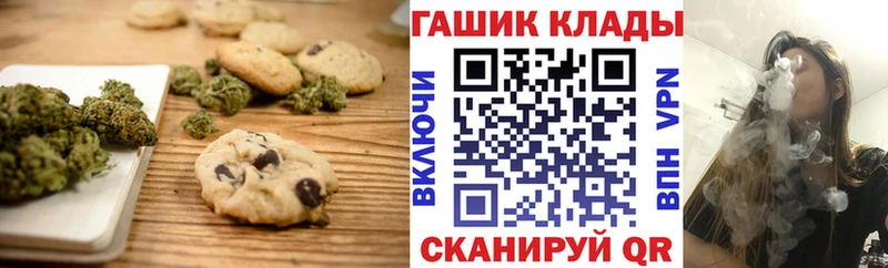 Еда ТГК конопля Анадырь