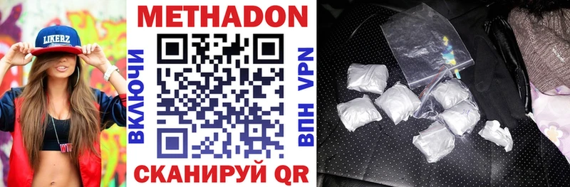 Метадон VHQ цена наркотик Анадырь